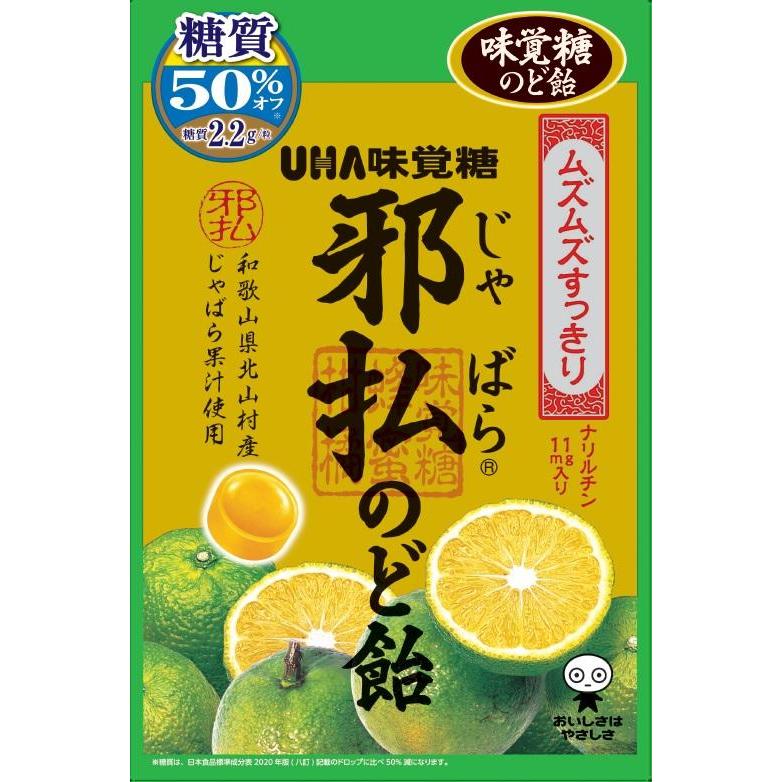 UHA味覚糖 邪払のど飴 袋 72g×6袋 : おかげさまマーケット - 通販
