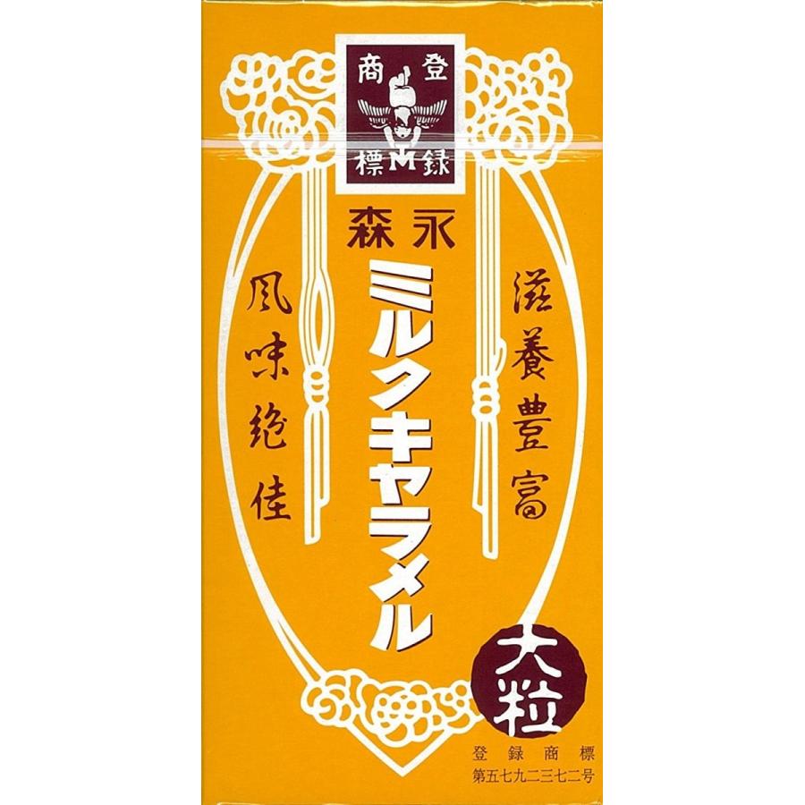 65OFF 送料無料 森永製菓 ミルクキャラメル大粒 5箱入り