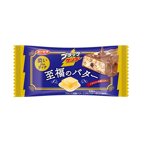 ブラックサンダー 有楽製菓 ブラックサンダー至福のバター 20個入
