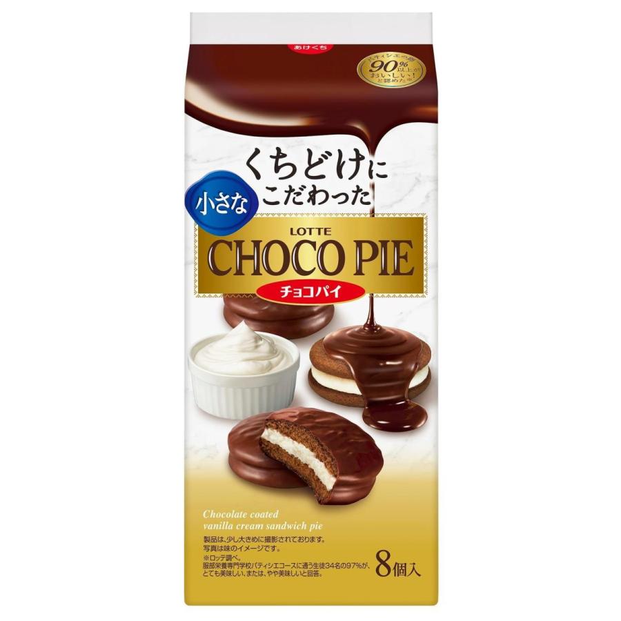 ロッテ 小さなチョコパイ 8個 ×5個 : おかげさまマーケット ロッテ 小さなチョコパイ 8個 ×5個 : おかげさまマーケット