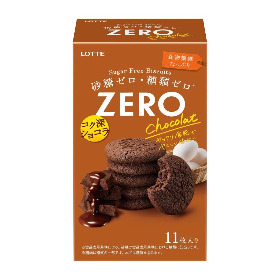 ZERO（ロッテ） ロッテ ゼロシュガーフリービスケット＜ショコラ＞ 11