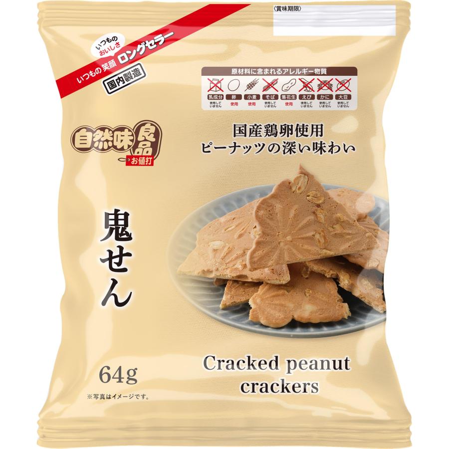 自然味良品 鬼せん 64g×16袋 : おかげさまマーケット - 通販 - Yahoo