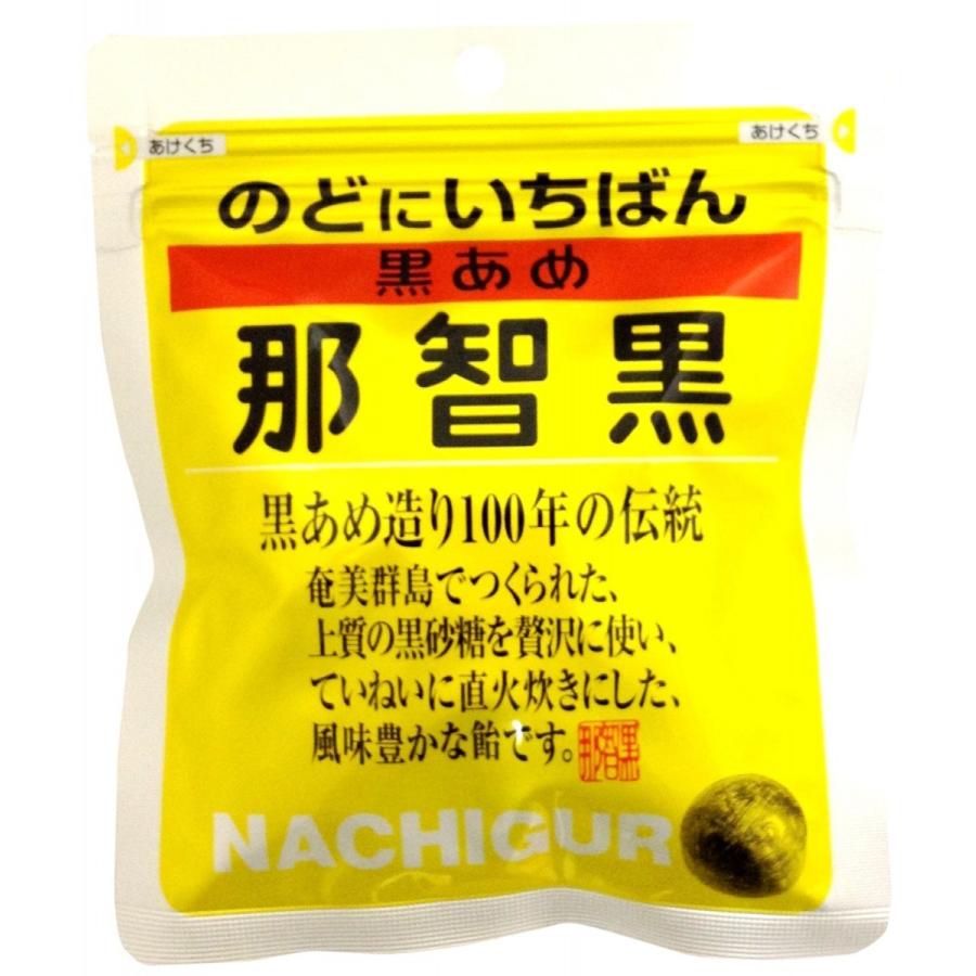 那智黒総本舗 黒あめ 那智黒 120g×10袋 : おかげさまマーケット - 通販