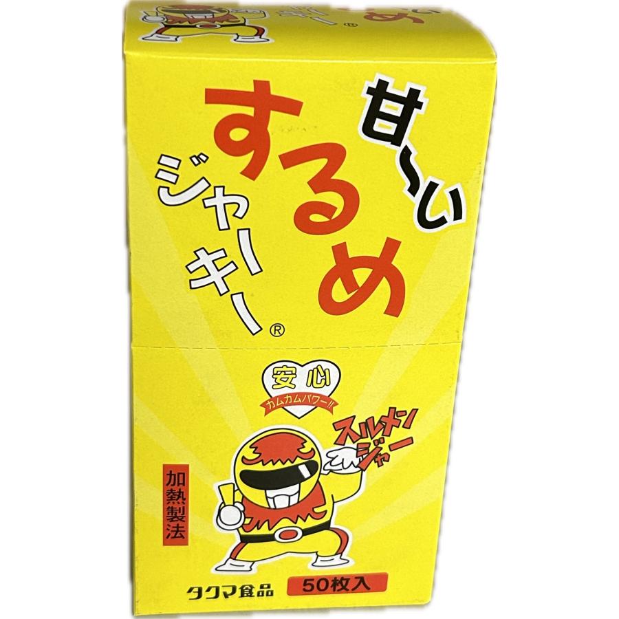 タクマ食品　スルメジャーキー　セット　スルメンジャー タクマ食品 するめジャーキー ミニ 45袋入り×1BOX : みぞた