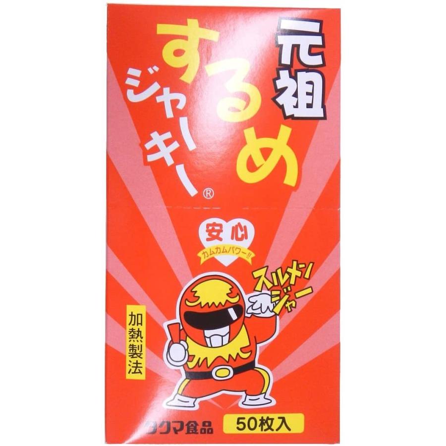 タクマ食品 元祖するめジャーキー 50袋入 : おかげさまマーケット