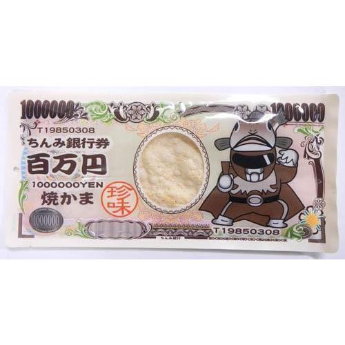 タクマ食品 百万円焼かま 1枚×10個 : おかげさまマーケット - 通販