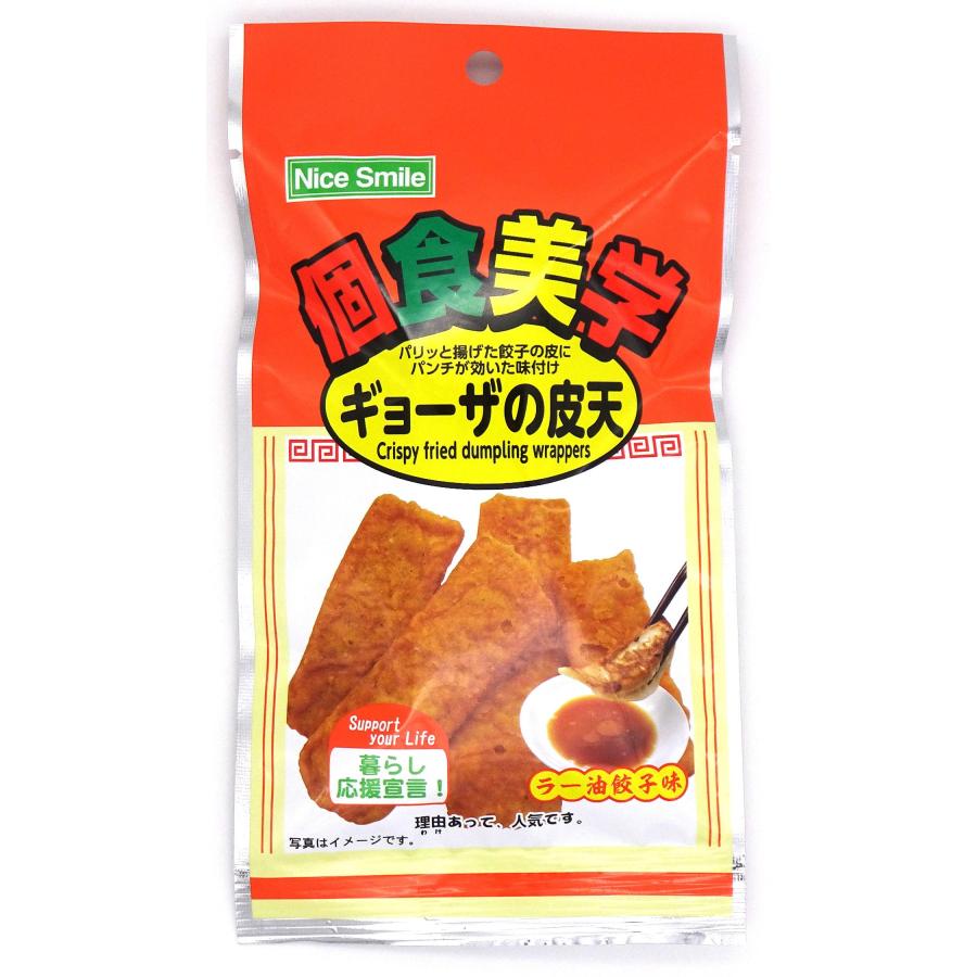 NS 個食美学ギョーザの皮天 20g×12個 : おかげさまマーケット - 通販
