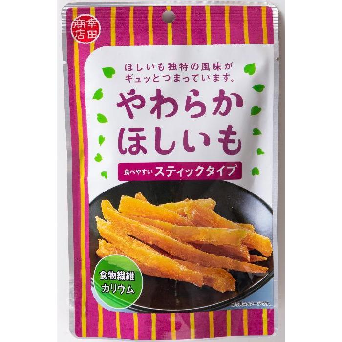 幸田商店 やわらかほしいも 95g×10袋 : おかげさまマーケット - 通販