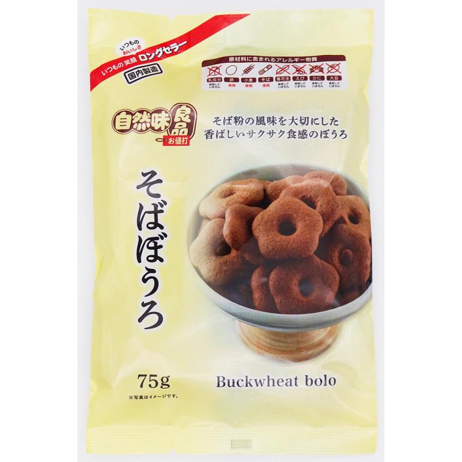 そばぼうろ様 リクエスト 7点 まとめ商品 そばぼうろ12袋・そばきり