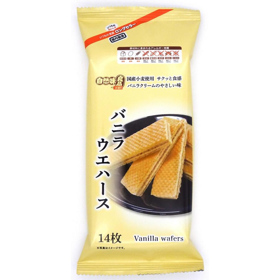 自然味良品 バニラウエハース 14枚×15袋 : おかげさまマーケット