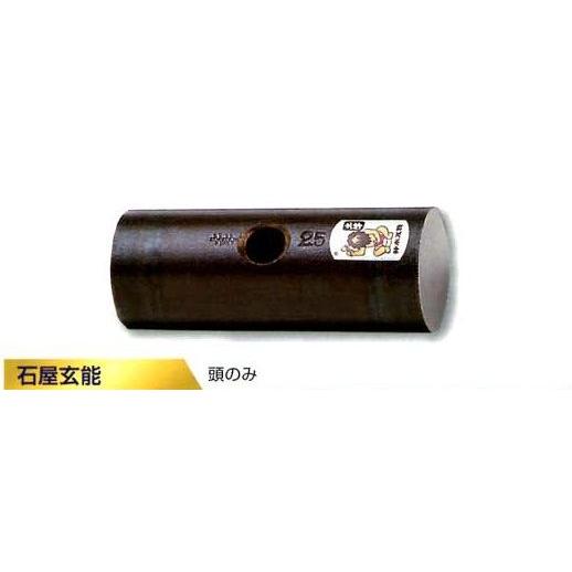 土牛ハンマー 石屋玄能 2．5kg : お買い得工具DIYのお店キヨシ 