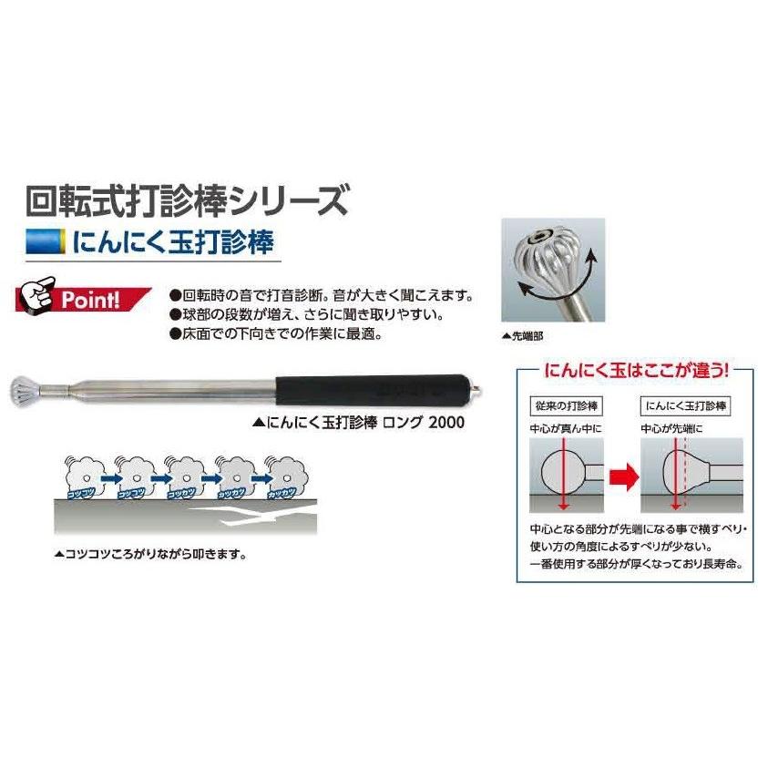 土牛 にんにく玉打診棒 ロング2000 : お買い得工具DIYのお店