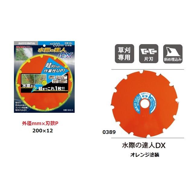三陽金属 水際の達人DX 刈払機用水田除草カッター : お買い得工具DIYの