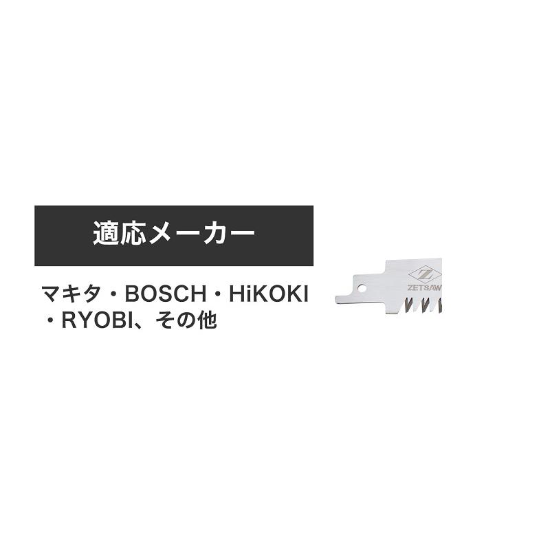 ゼットソー　レシプロソー替刃　レシプロ木材太枝用３００Ｐ３．５　１枚入り｜okaidoku-kiyosi｜03