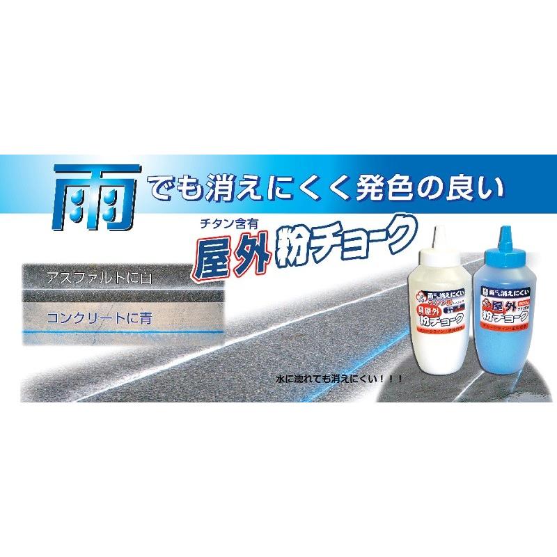 たくみ 屋外粉チョーク : お買い得工具DIYのお店キヨシ - 通販 - Yahoo