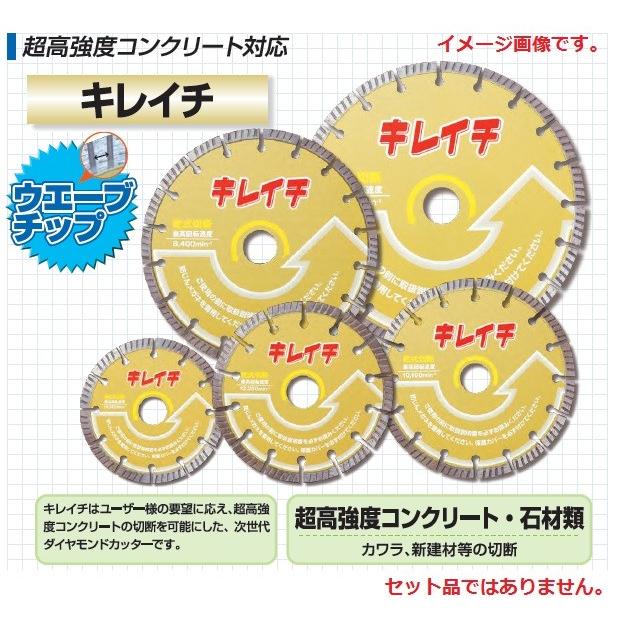 ◇コンクリート・石材におすすめ！ダイヤモンドカッター　φ180mm 呉英製作所◇ ◇コンクリート・石材におすすめ！ダイヤモンドカッター φ180mm 呉英