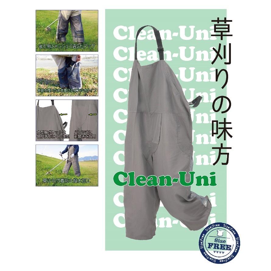 たくみ 草刈エプロン Clean−Uni（クリーン・ユニ）4128（汚れ