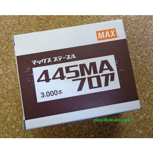MAX　マックス　フロアステープル　４４５MAフロア　１箱（3,000本）｜okaidoku-kiyosi