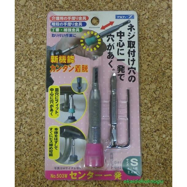 スターエム センター一発ｓタイプ 介護手摺 階段手摺 丁番などの取り付けに 503w S お買い得工具diyのお店キヨシ 通販 Yahoo ショッピング