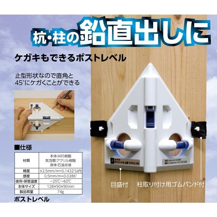 シンワ ポストレベル 76339 止型形状なので直角と45°のケガキ線