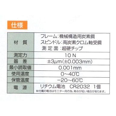 シンワ デジタルマイクロメーター 79523 : お買い得工具DIYのお店