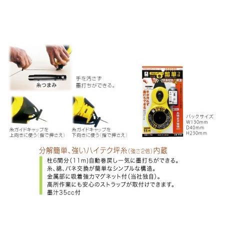 たくみ スピーディー瓢箪つぼ（墨つぼ） 9125 : お買い得工具DIYの 