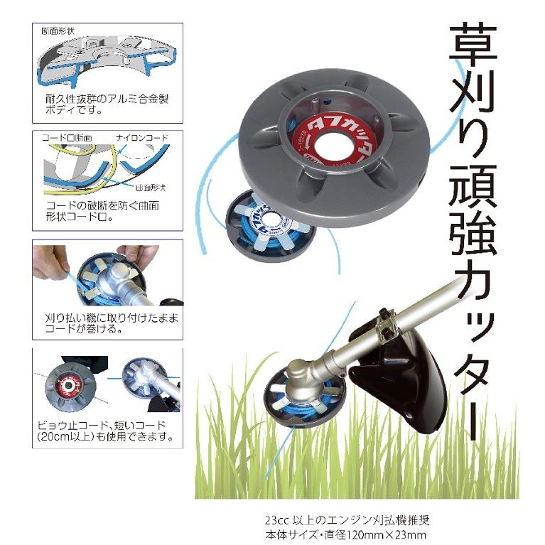 たくみ タフコード 9508 ナイロンコードカッター 刈払機用・草刈機用ナイロンカッター :9508:お買い得工具DIYのお店キヨシ - 通販 - Yahoo!ショッピング たくみ タフコード 9508 ナイロンコードカッター 刈払機用・草刈機用ナイロンカッター :9508:お買い得工具DIYのお店キヨシ - 通販 - Yahoo!ショッピング