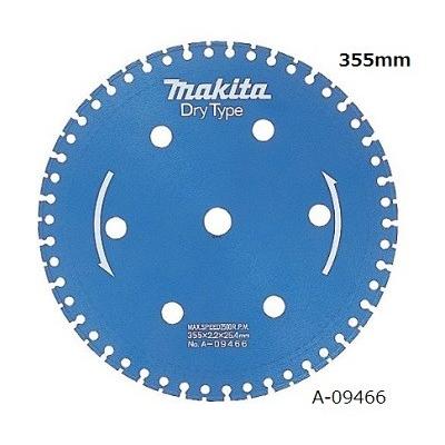 makita マキタ ダイヤモンドホイール ALC用 355mm ALC切断 