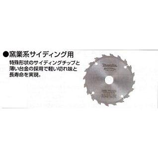 マキタ　窯業系サイディングチップソー　160mm　A-31201｜okaidoku-kiyosi