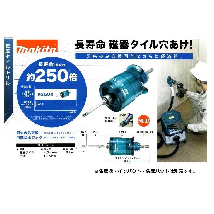 タイル工事用具 マキタ（makita） 磁器タイルドリル 刃先5mmセット A-61743<湿式