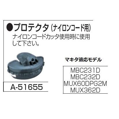 マキタ 充電式草刈機用 プロテクタ ナイロンコード用 A A お買い得工具diyのお店キヨシ 通販 Yahoo ショッピング