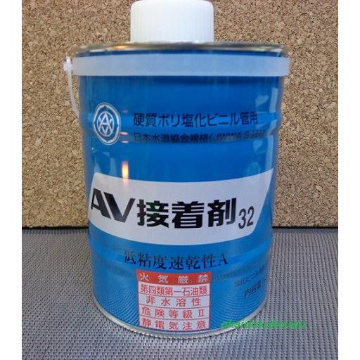 塩ビパイプ用】AV接着剤32 1kg 低粘度速乾性A : お買い得工具 