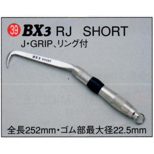 ＭＩＫＩ（三貴）　ＢＸハッカー　ＢＸ３ＲＪ　ショート　Ｊ・ＧＲＩＰリング付｜okaidoku-kiyosi