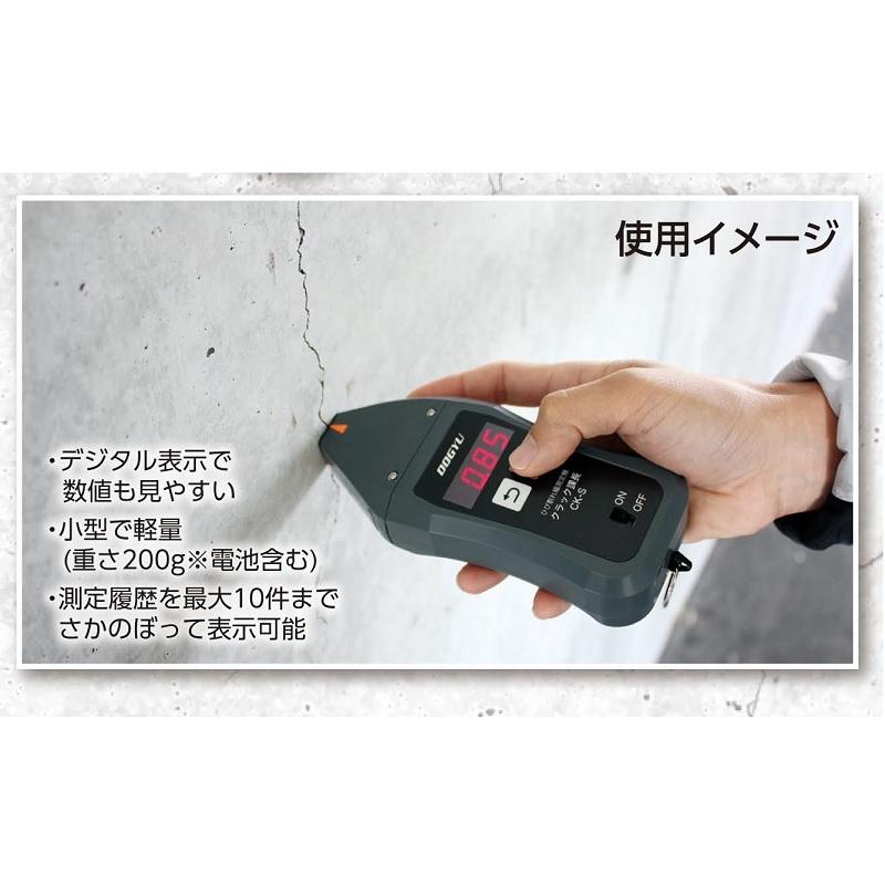 DOGYU 土牛産業 ひび割れ幅測定機 クラック課長 CK−S : お買い得 