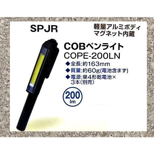 SPJR　COBペンライト　COPE-200LN　200ルーメン｜okaidoku-kiyosi