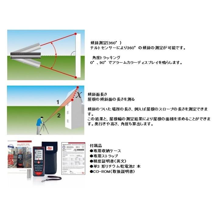 tajima ライカディスト　Ｄ５１０　Ｂｌｕｅｔｏｏｔｈ機能搭載レーザー距離計｜okaidoku-kiyosi｜04