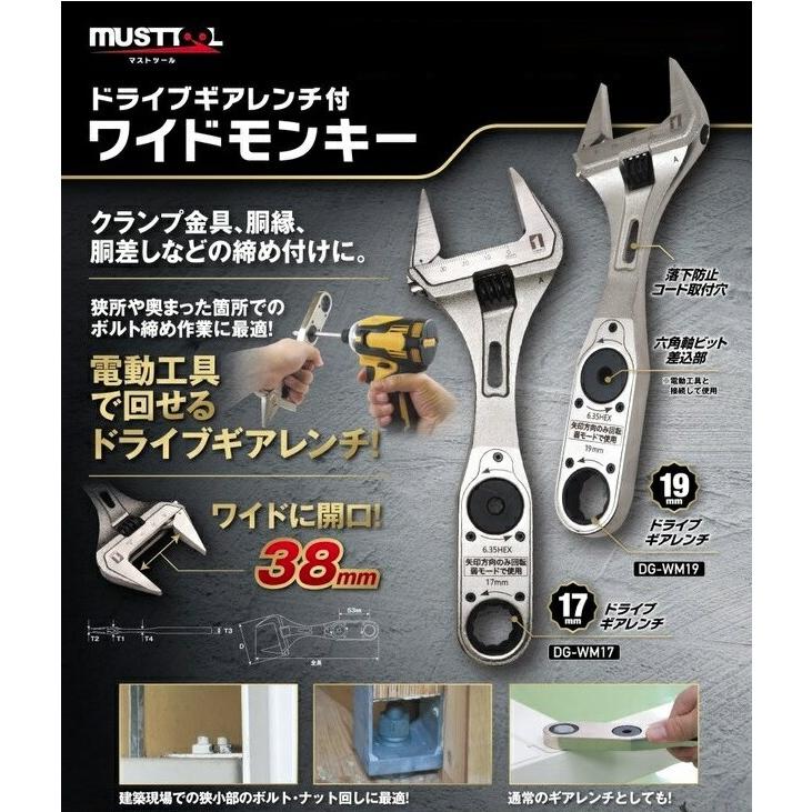 マストツール MUSTTOOL メカレンチ 10本セット フレキシブルタイプ コンビネーションレンチ ギアレンチ【リライズ野田愛宕店】【店頭取引限定】【未使用】管理番号：IT6I6N5D4L9K 未使用品(店頭展示品)】マストツール(musttool) ダブルフレキ 軽量