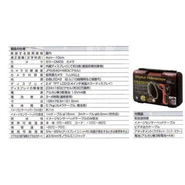 Berufjapan デジタルスコープ DVS-001 : お買い得工具DIYのお店キヨシ