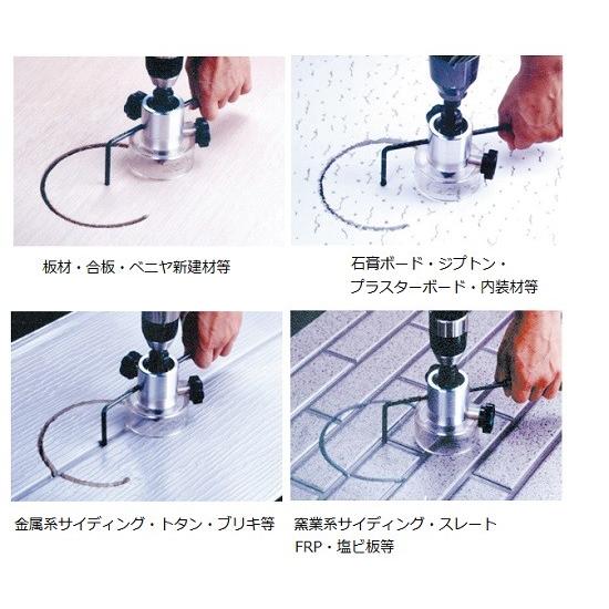 ハウスBM フリーコンパスホルソー <電気ドリル・充電式インパクト