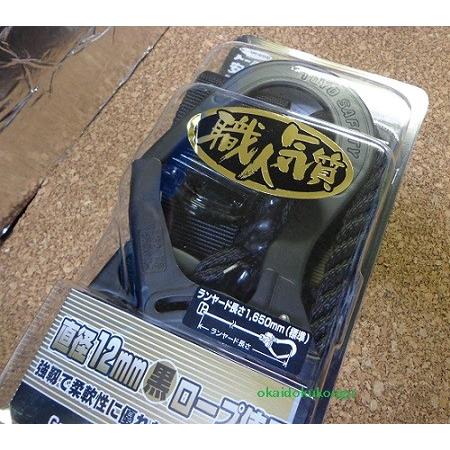 トーヨー　安全帯　GH-666　黒｜okaidoku-kiyosi｜02
