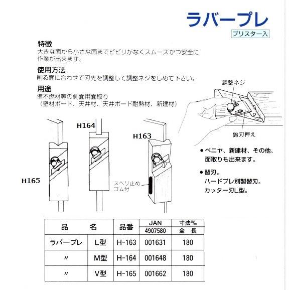 HORAIホーライ　ラバープレ面取りかんな　（カッターの刃が使えます）｜okaidoku-kiyosi｜02