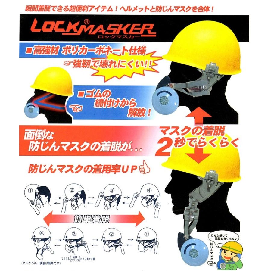 HAKKEN ロックマスカー - 通販 - www.faithstream.video