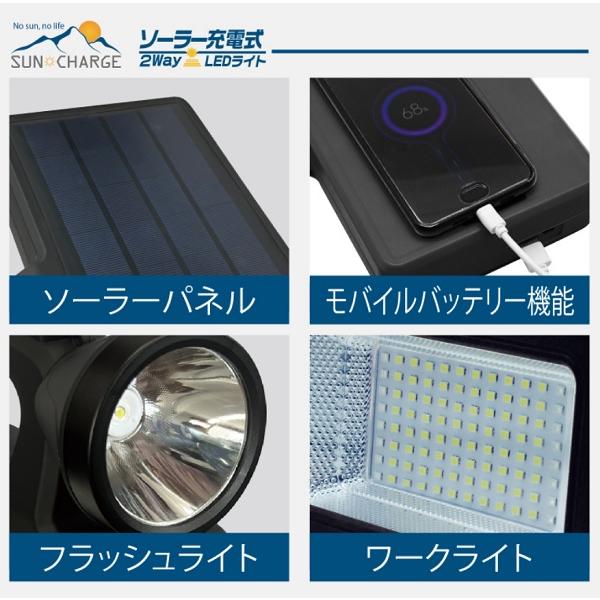 ヒロ・コーポレーション ソーラー充電式2Way LED ライト ヒロ・コーポレーション ソーラー充電式2Way LED ライト