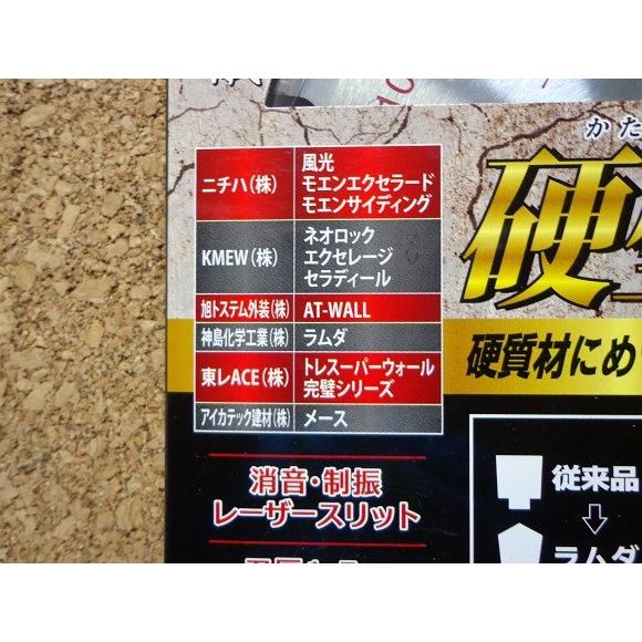 超硬質窯業サイディングチップソー 125mm×10Pオールダイヤ 硬壁 超硬質窯業サイディングチップソー 125mm×10Pオールダイヤ 硬壁