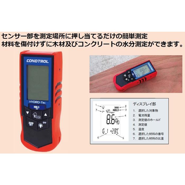 マイゾックス　高周波建築水分計 HT-20　木材・コンクリートの水分を非破壊で測定｜okaidoku-kiyosi