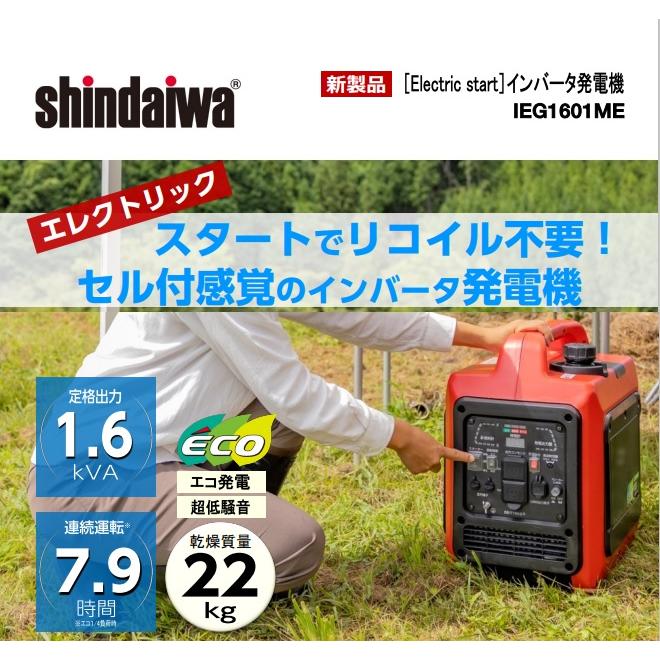 やまびこ 新ダイワ インバータ発電機（ガソリンエンジン