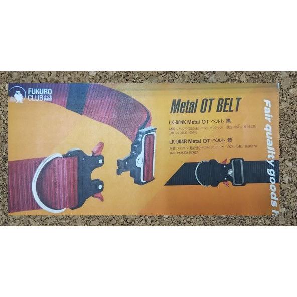 ふくろ倶楽部 Metal OT ベルト ワンタッチ作業ベルト : お買い得工具