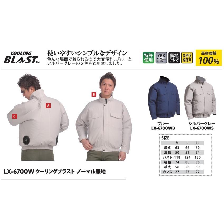【Chiro】リンクサス　空調服バッテリーとファンセット リンクサス(LINXAS) LX-6700FS II ファンバッテリーセット【解説