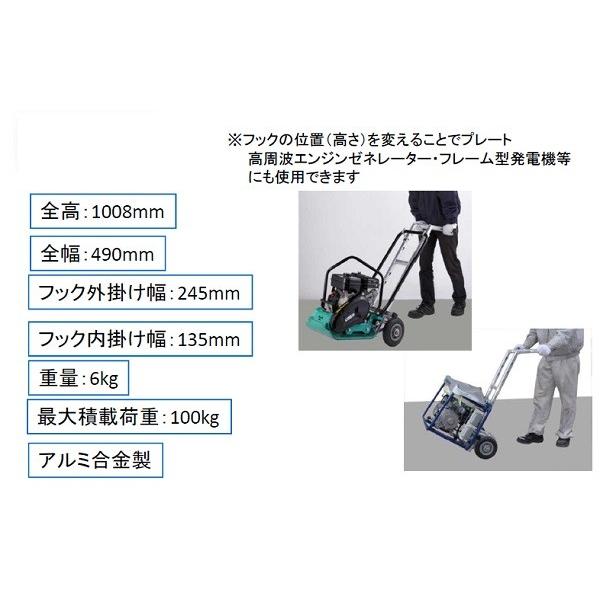 三笠産業 マルチキャリー MC-1移動車 ランマ・プレート・発電機 三笠産業 マルチキャリー MC-1移動車 ランマ・プレート・発電機