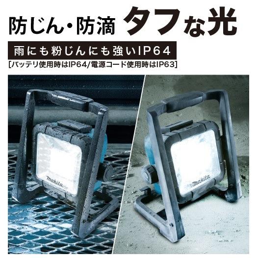 マキタ（makita） 充電式LEDスタンドライト 本体のみ ML805 : お買い得